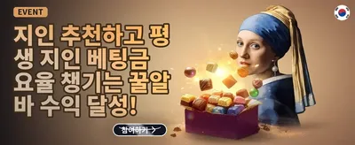 매일 쏟아지는 VIP 주간 캐시백 promotion