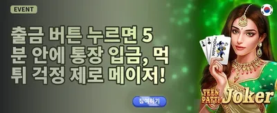 신규 회원 100% 웰컴 매치 보너스 promotion